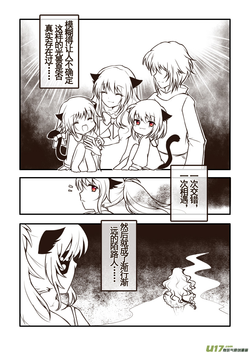98.喵&middot;第三十六话（3）-第107话