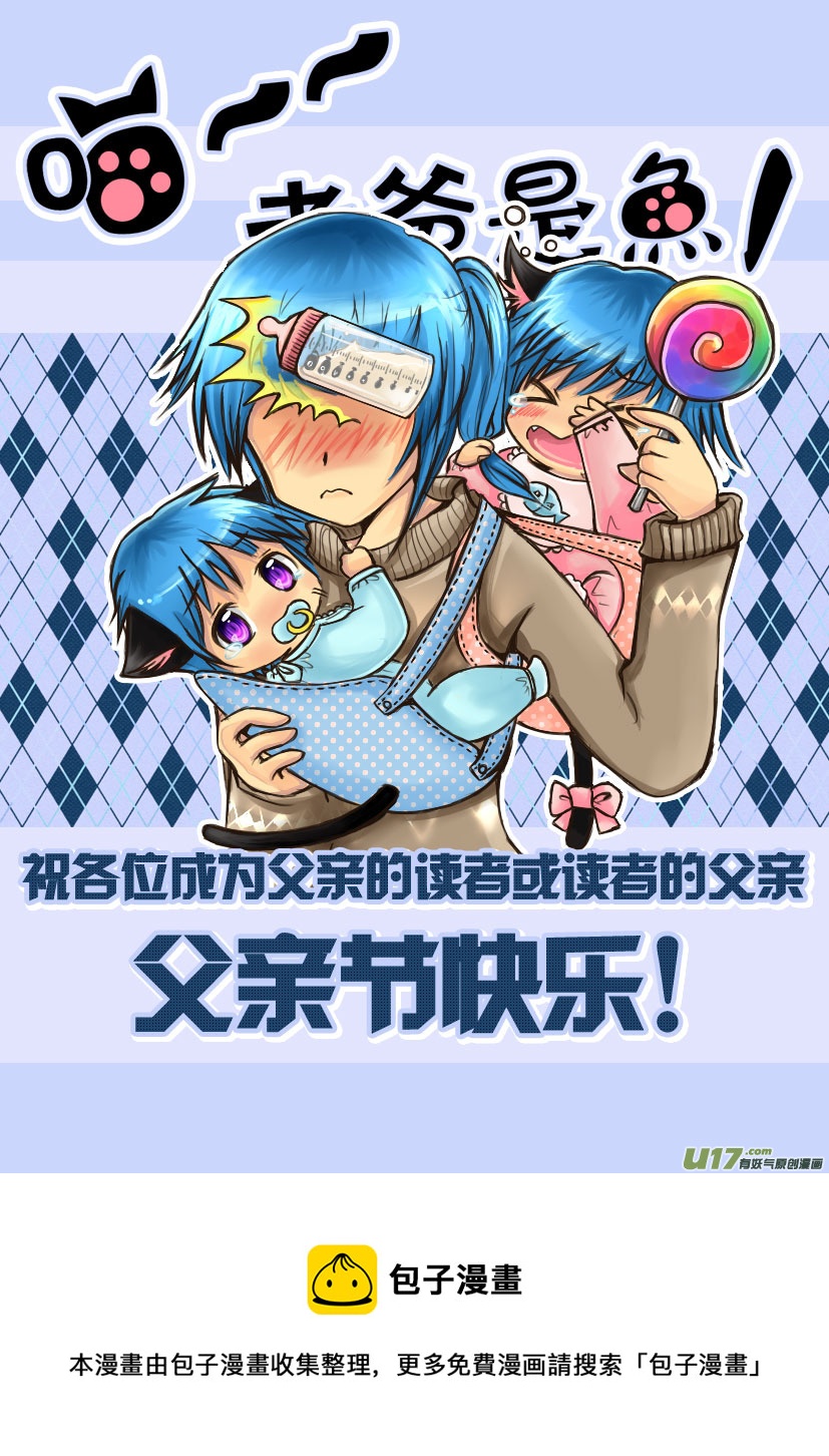 15.喵&middot;第八话（下）-第15话