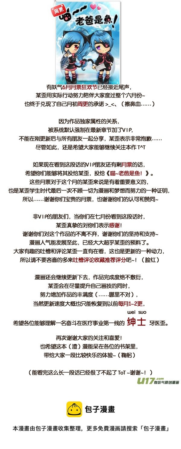 17.喵&middot;第九话（下）-第17话