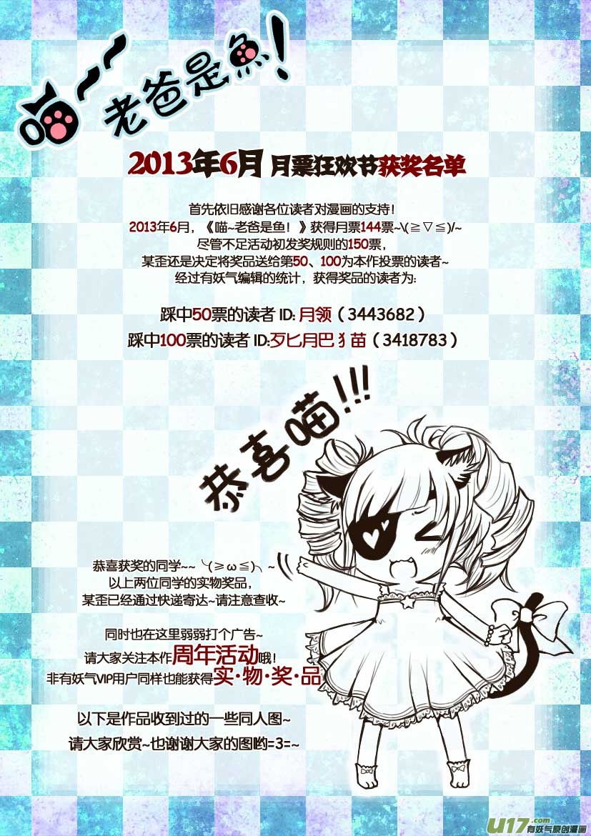 19.喵&middot;第十话（下）-第19话