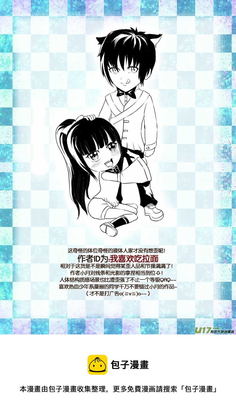 19.喵&middot;第十话（下）-第19话