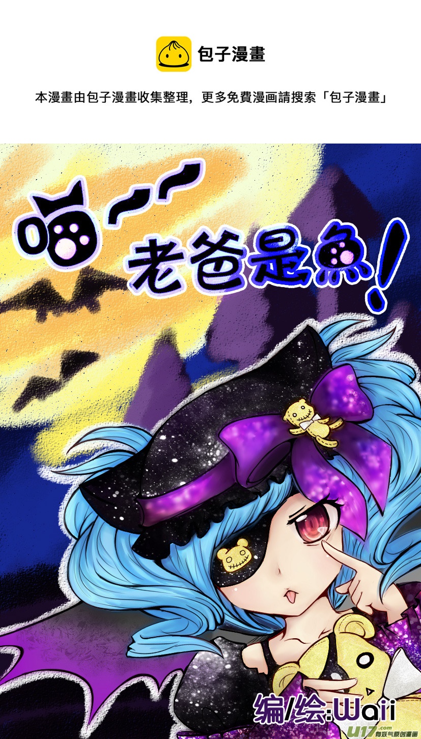 3.喵&middot;第二话＋人物设定章-第3话
