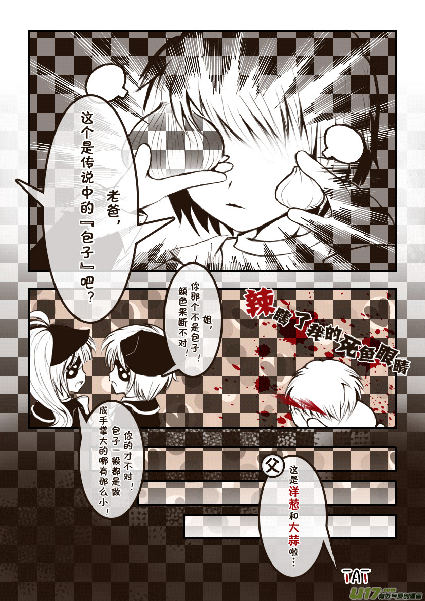 3.喵&middot;第二话＋人物设定章-第3话