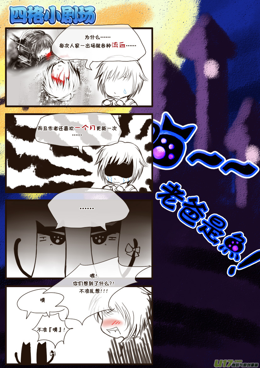 3.喵&middot;第二话＋人物设定章-第3话