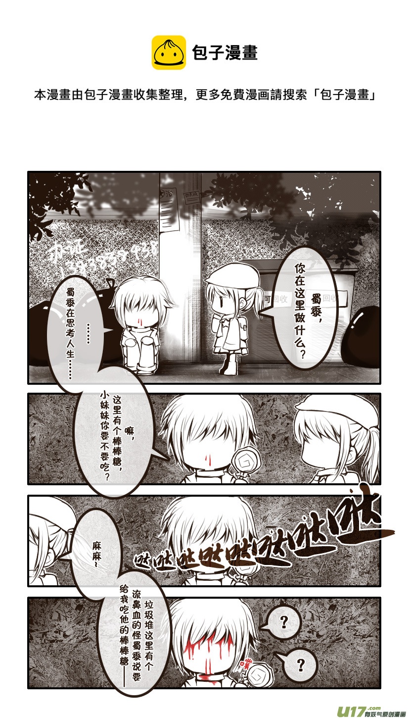 3.喵&middot;第二话＋人物设定章-第3话
