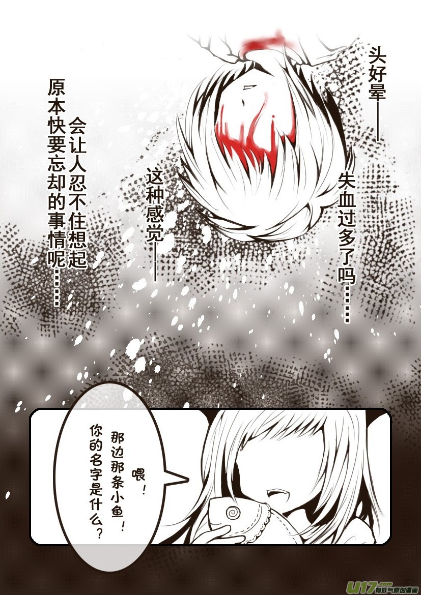 3.喵&middot;第二话＋人物设定章-第3话
