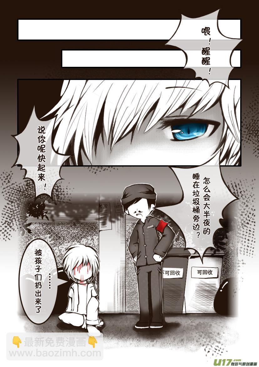 3.喵&middot;第二话＋人物设定章-第3话