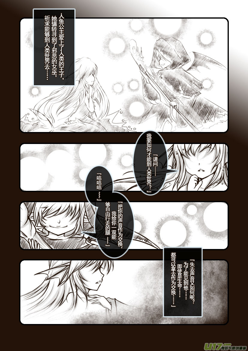 31.喵&middot;第十五话（上）-第31话