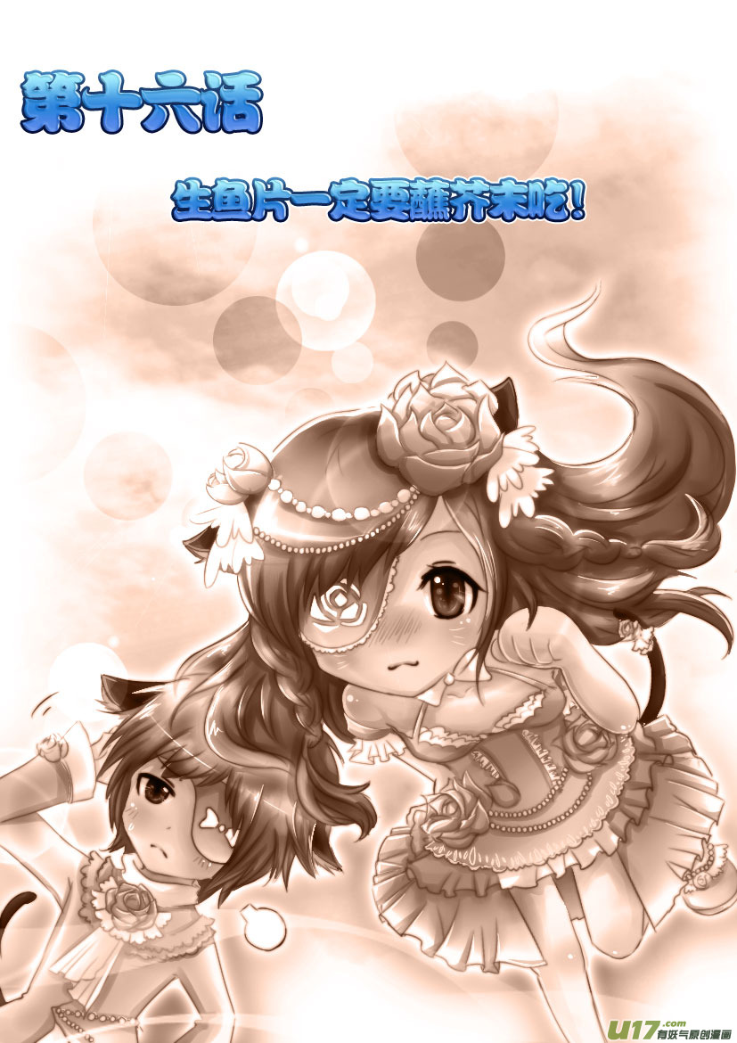 33.喵&middot;第十六话（上）-第33话
