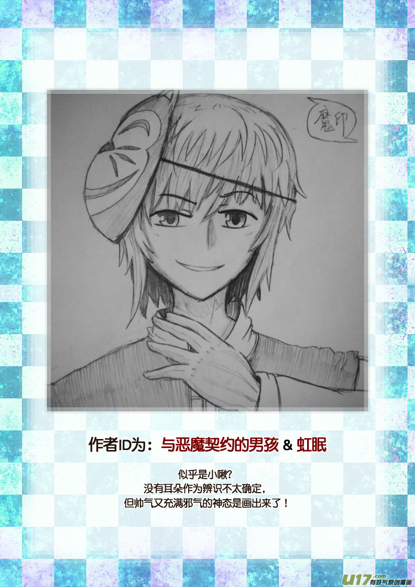 同人图展示-第35话