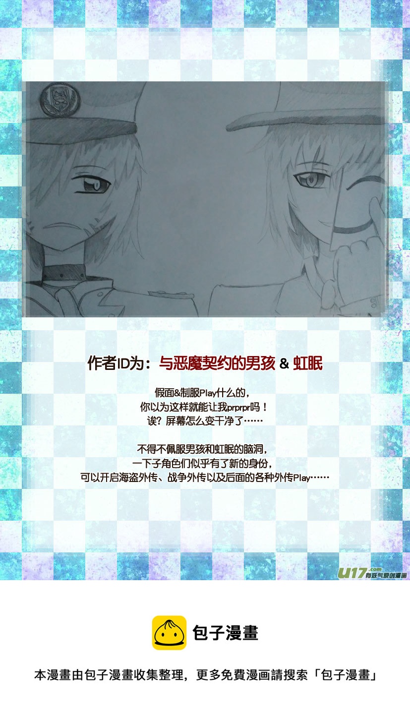 同人图展示-第35话