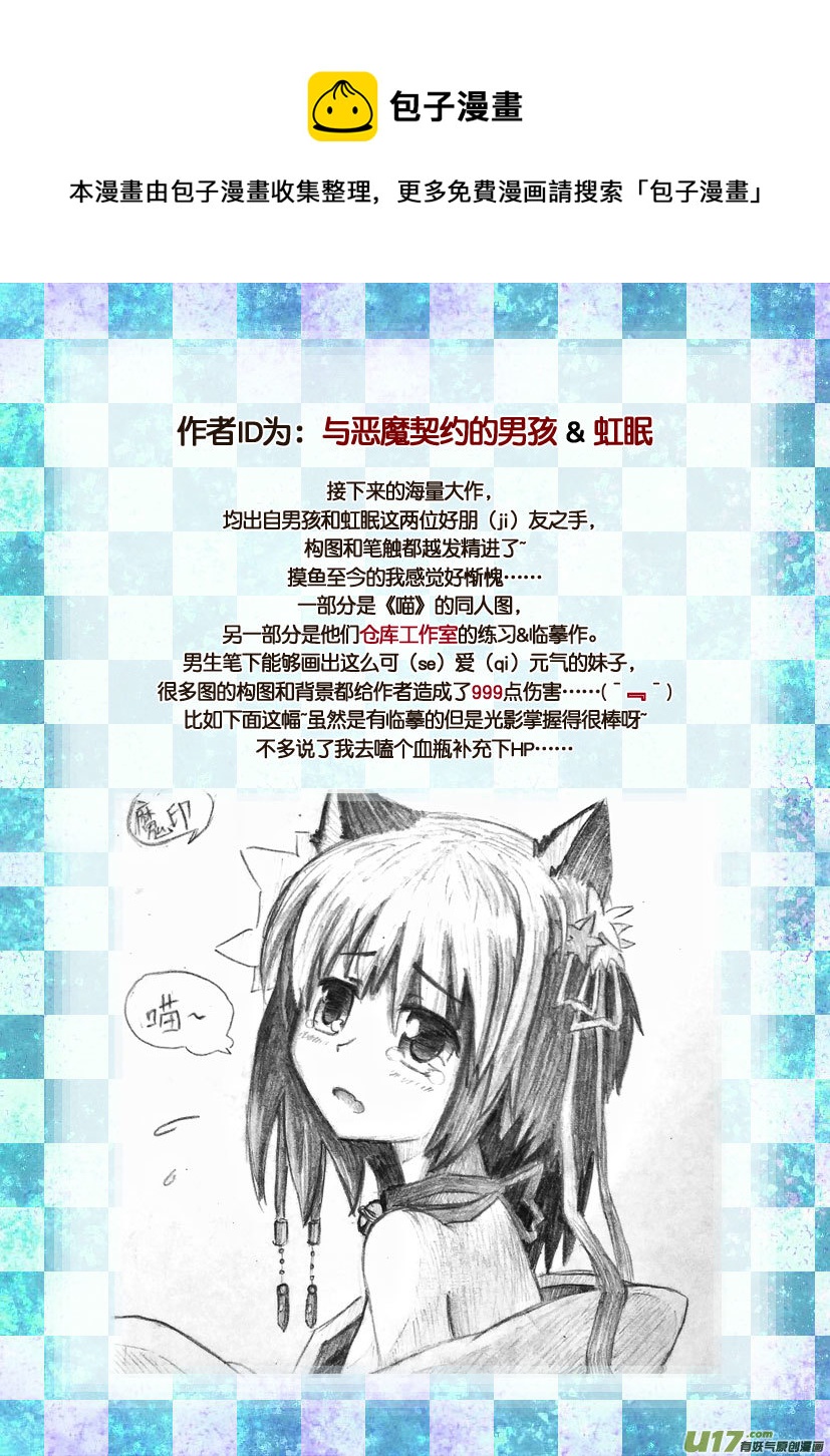 同人图展示-第35话