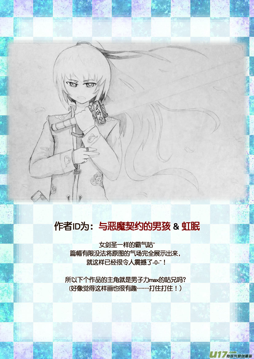 同人图展示-第35话