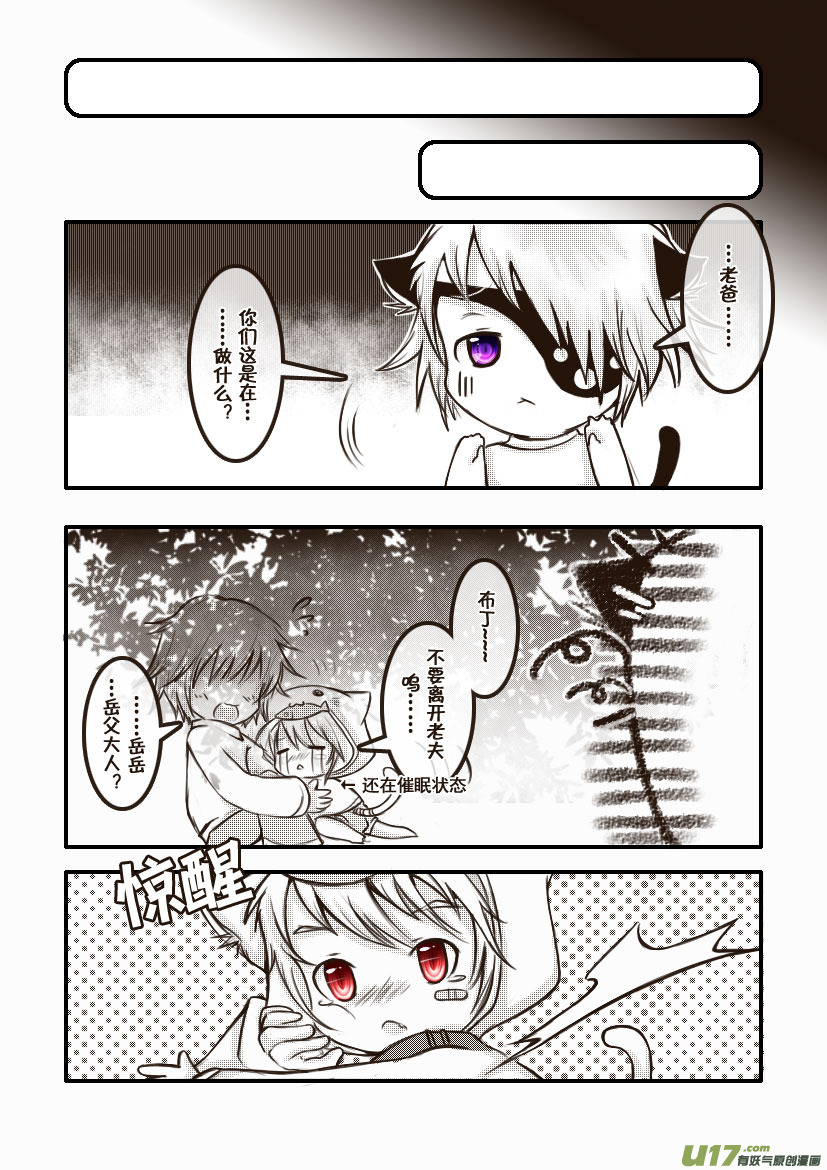 36.喵&middot;第十七话（下）-第37话