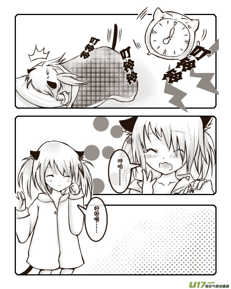 37.喵&middot;虞小咕的绘画日记（3）-第39话