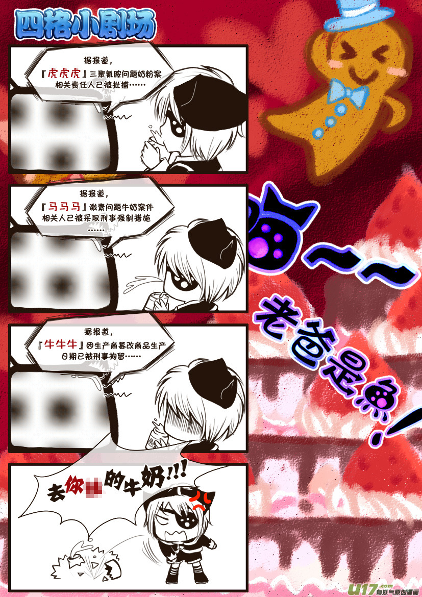 5.喵&middot;第三话（下）＋同人章-第5话