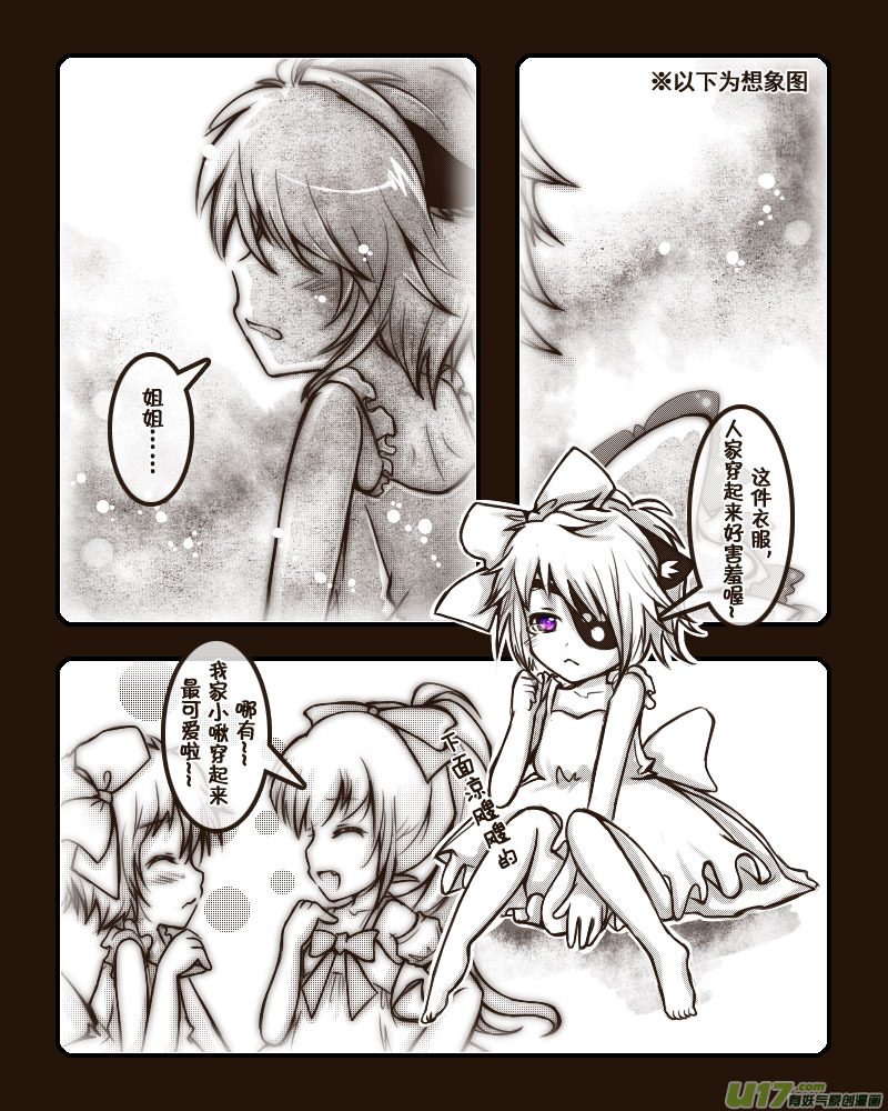 39.喵&middot;虞小咕的绘画日记（5）-第41话