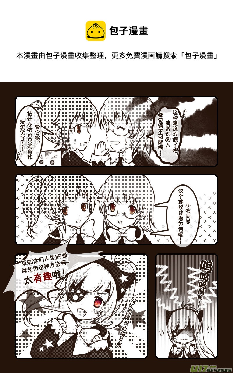 39.喵&middot;虞小咕的绘画日记（5）-第41话