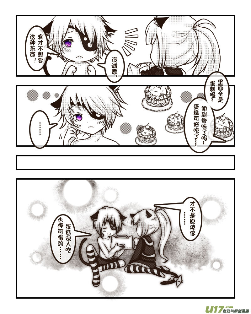 39.喵&middot;虞小咕的绘画日记（5）-第41话