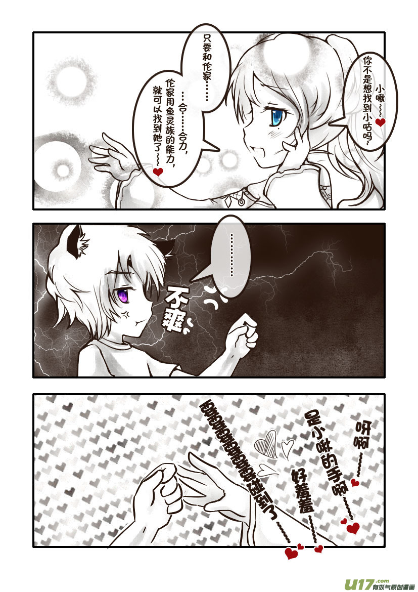 40.喵&middot;第十八话（上）-第43话