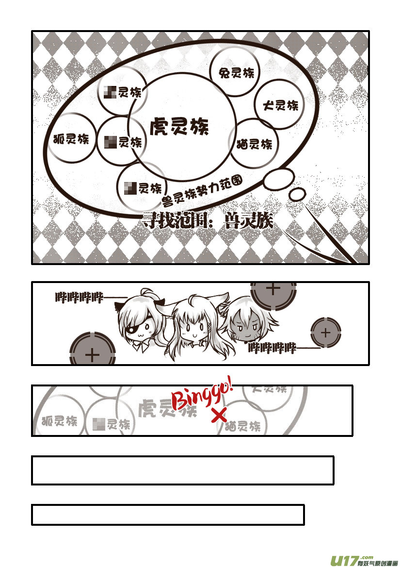 40.喵&middot;第十八话（上）-第43话