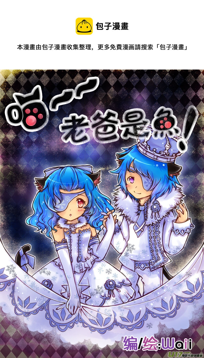 42.喵&middot;第十九话（上）-第45话