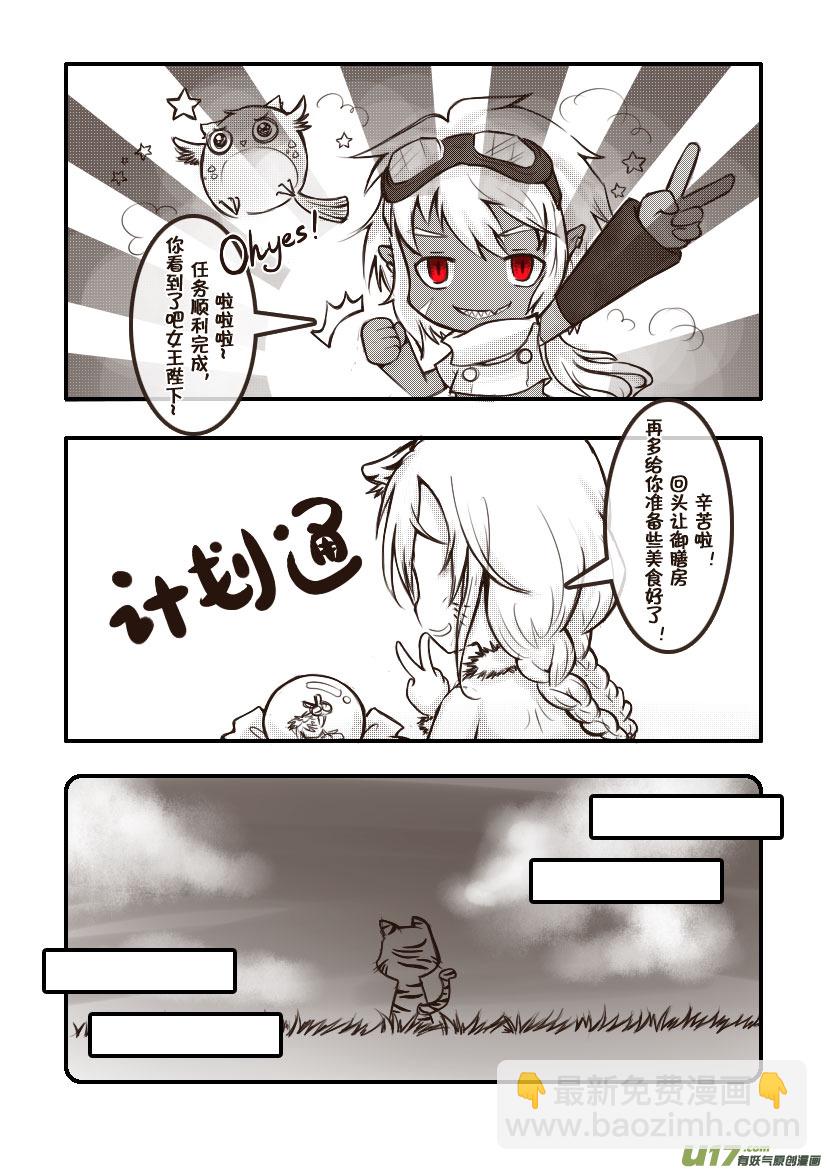 42.喵&middot;第十九话（上）-第45话