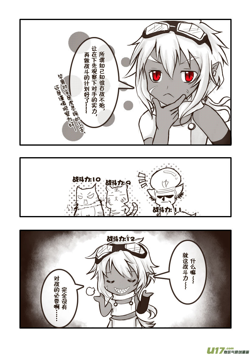 42.喵&middot;第十九话（上）-第45话