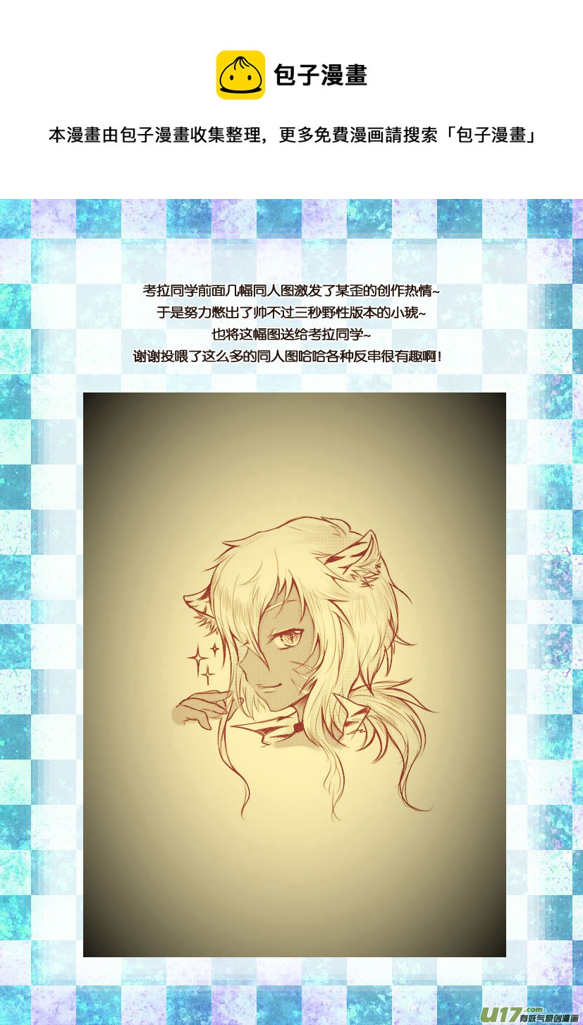 同人＋福利图展示-第47话