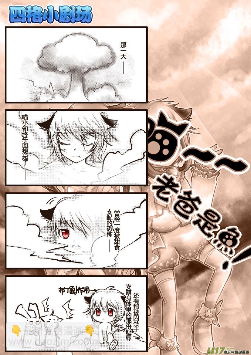 45.喵&middot;第二十话（下）-第49话