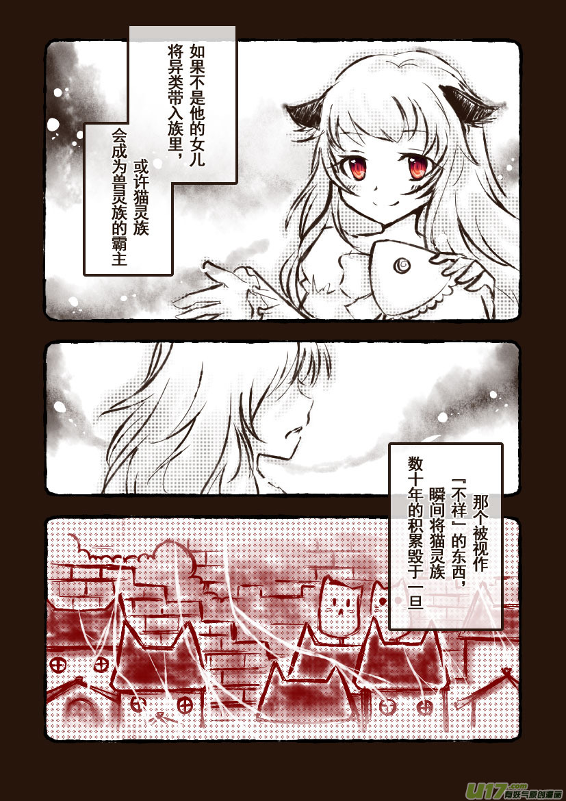 45.喵&middot;第二十话（下）-第49话