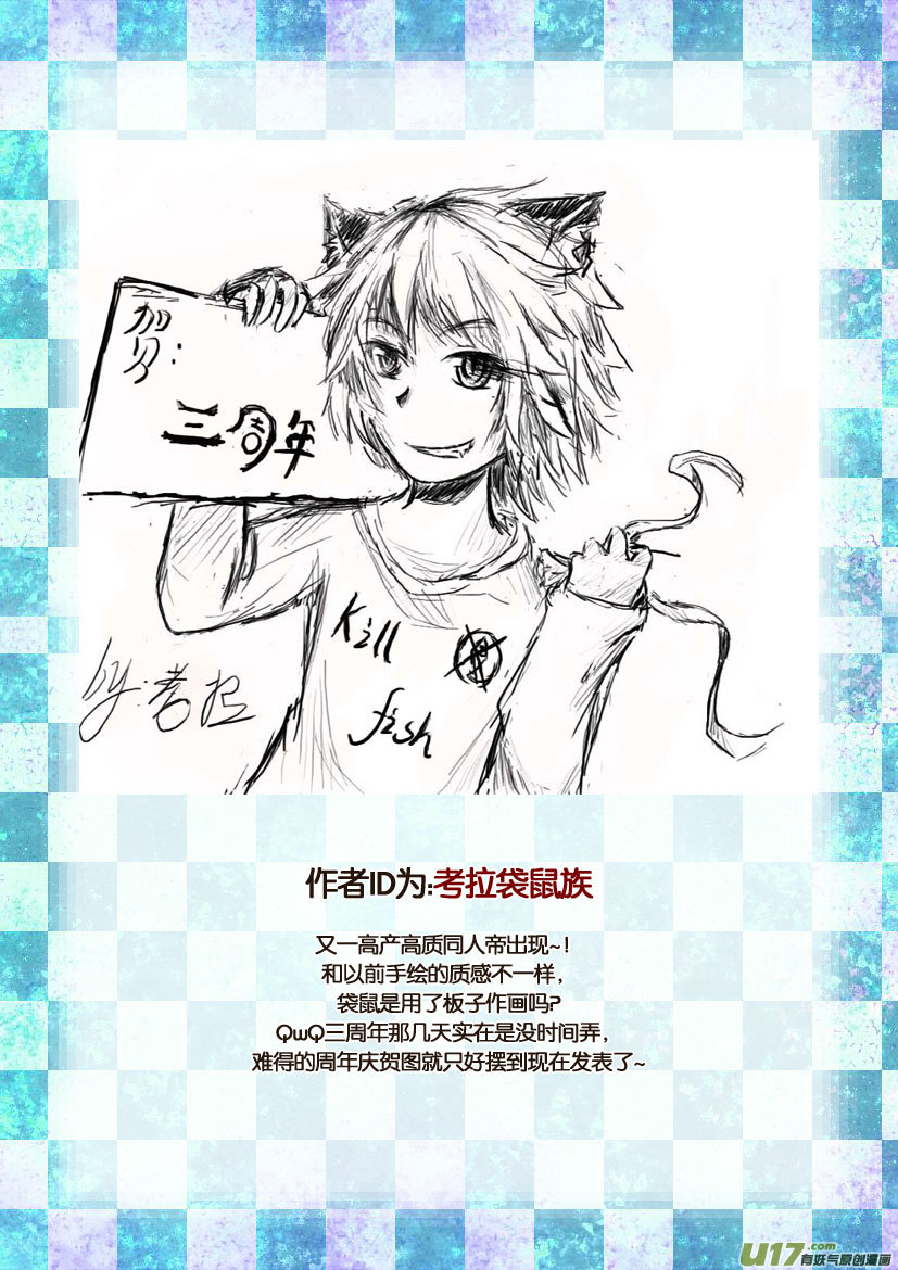 三周年活动＆人设同人章-第55话