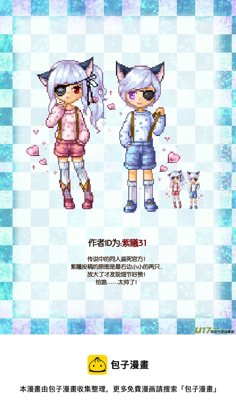 三周年活动＆人设同人章-第55话