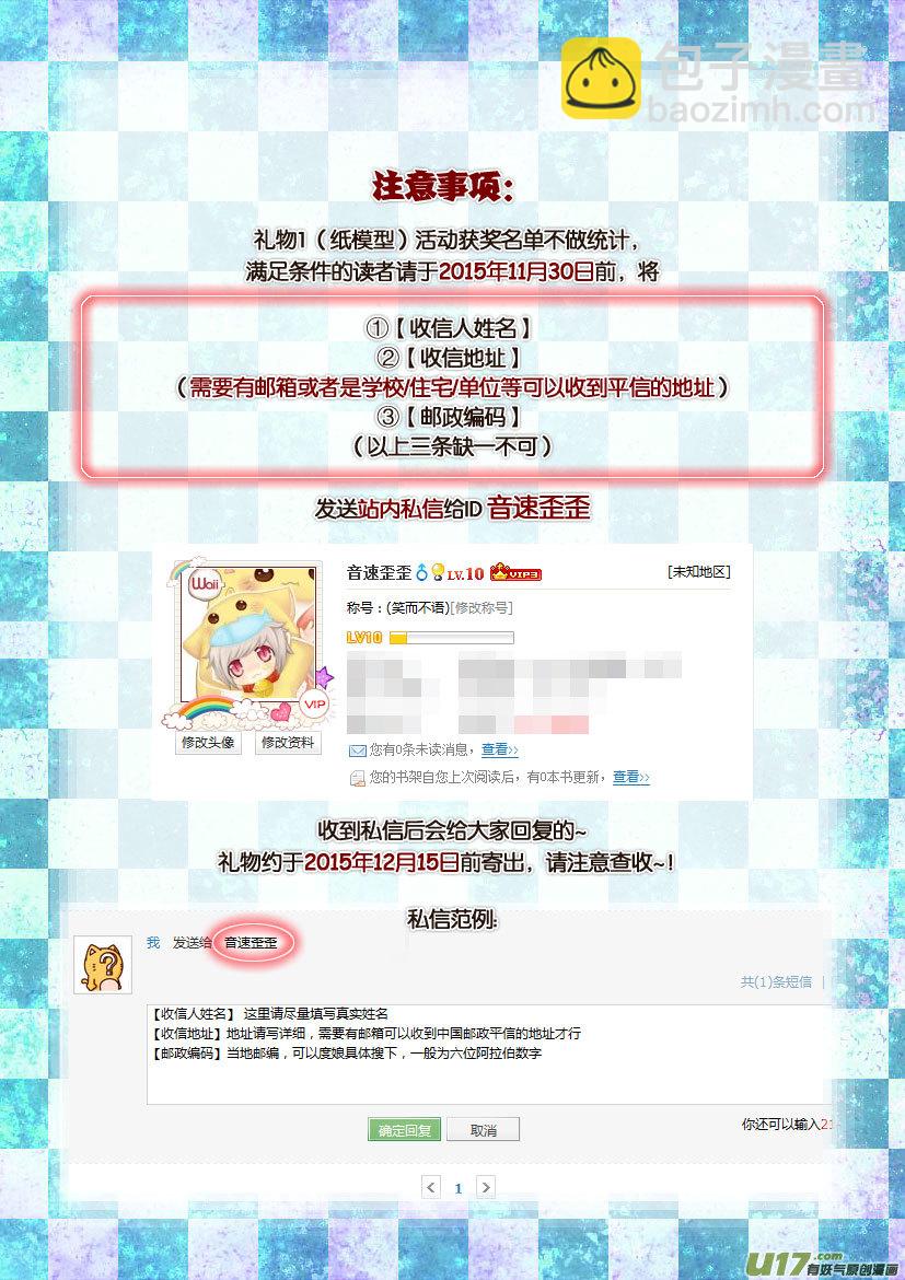 三周年活动＆人设同人章-第55话