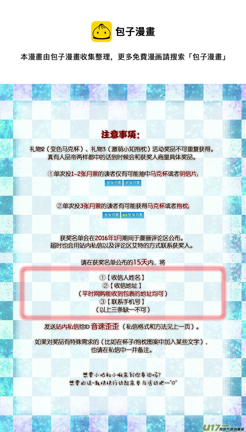 三周年活动＆人设同人章-第55话
