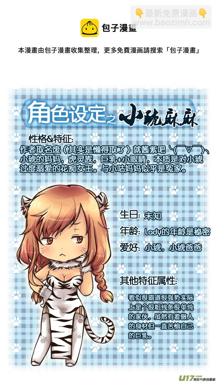 三周年活动＆人设同人章-第55话