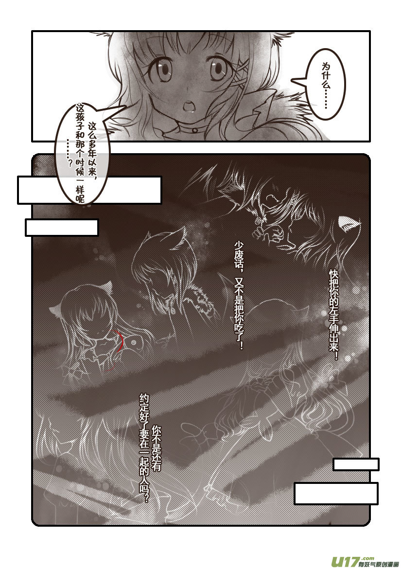 52.喵&middot;第二十三话（下）-第57话