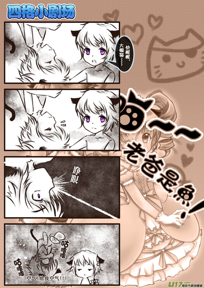 54.喵&middot;第二十四话（下）-第59话