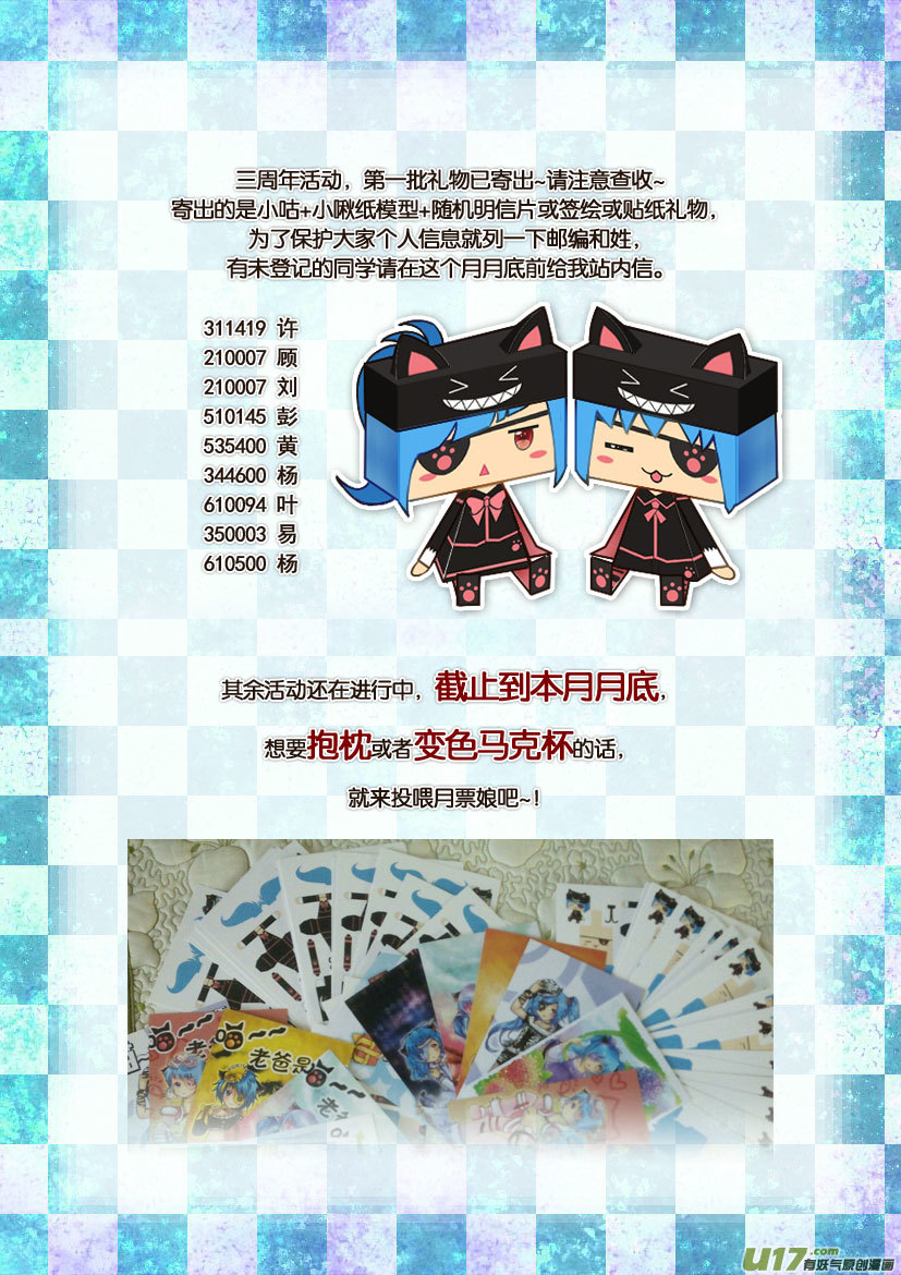 54.喵&middot;第二十四话（下）-第59话