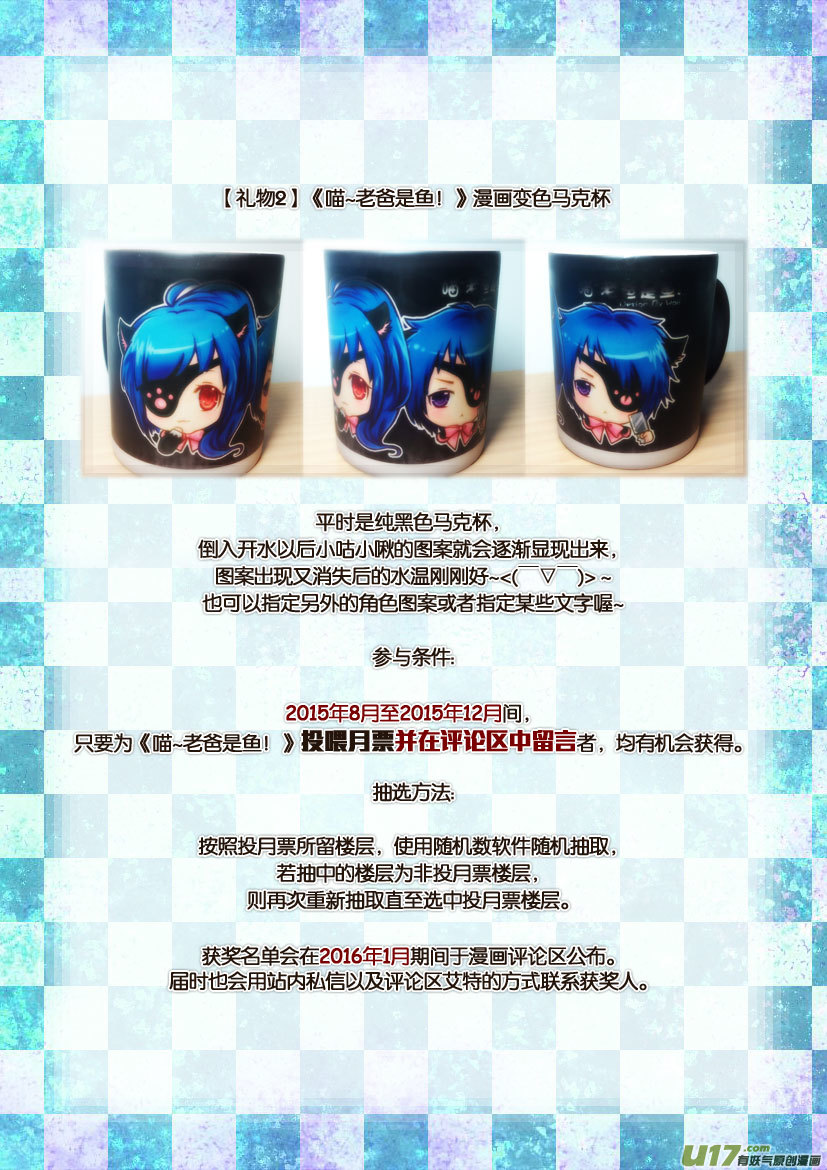 54.喵&middot;第二十四话（下）-第59话