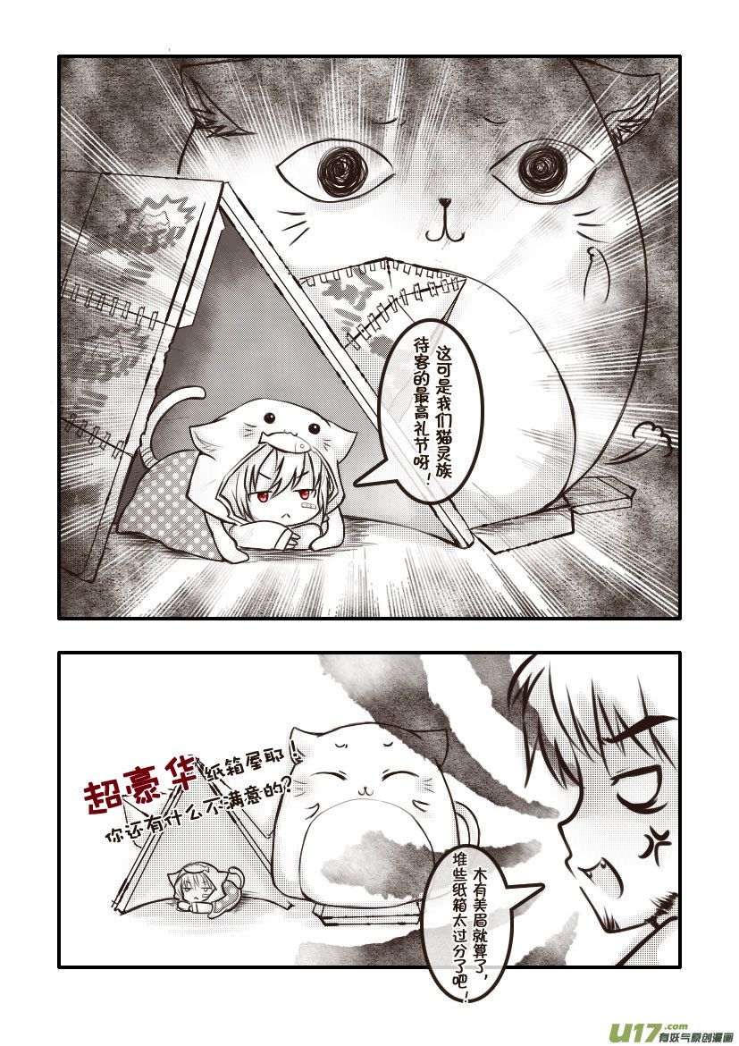 54.喵&middot;第二十四话（下）-第59话