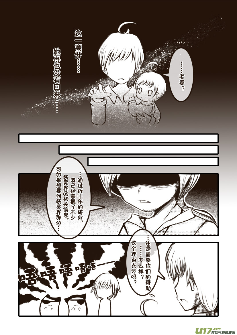 7.喵&middot;第四话（下）-第7话