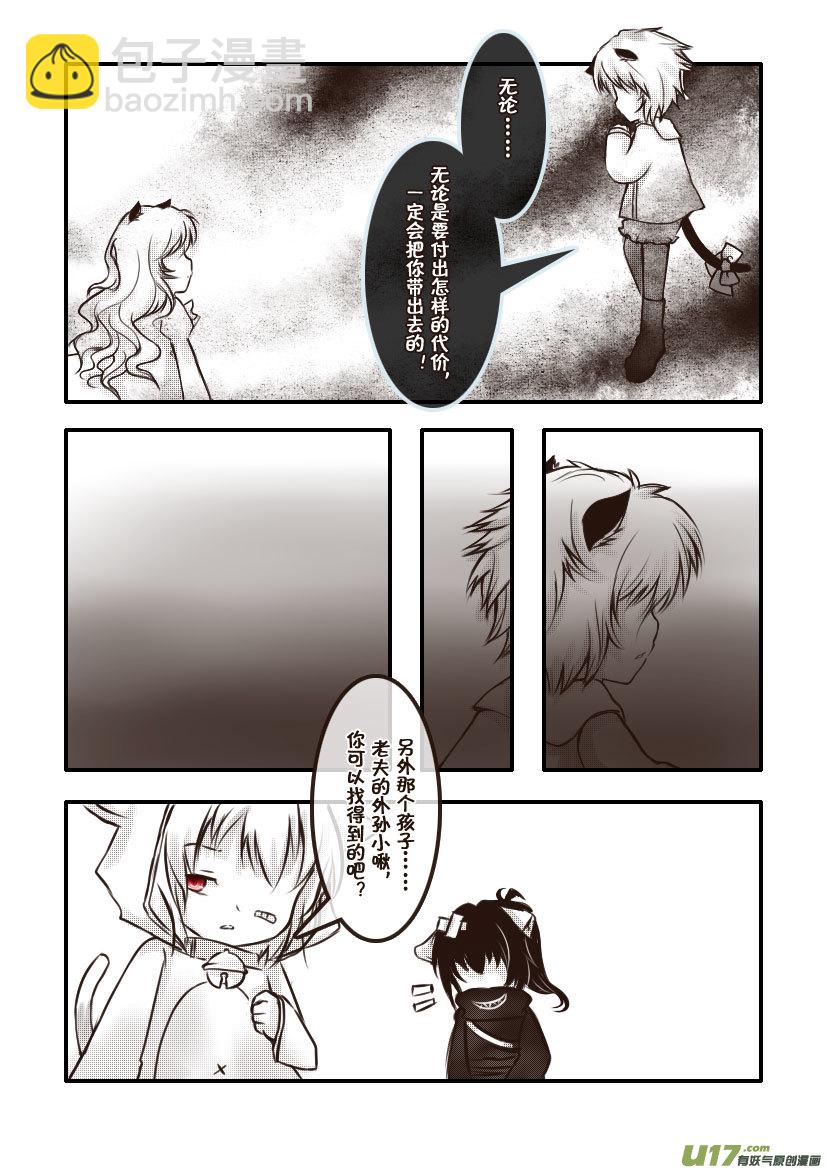 59.喵&middot;第二十六话（下）-第65话