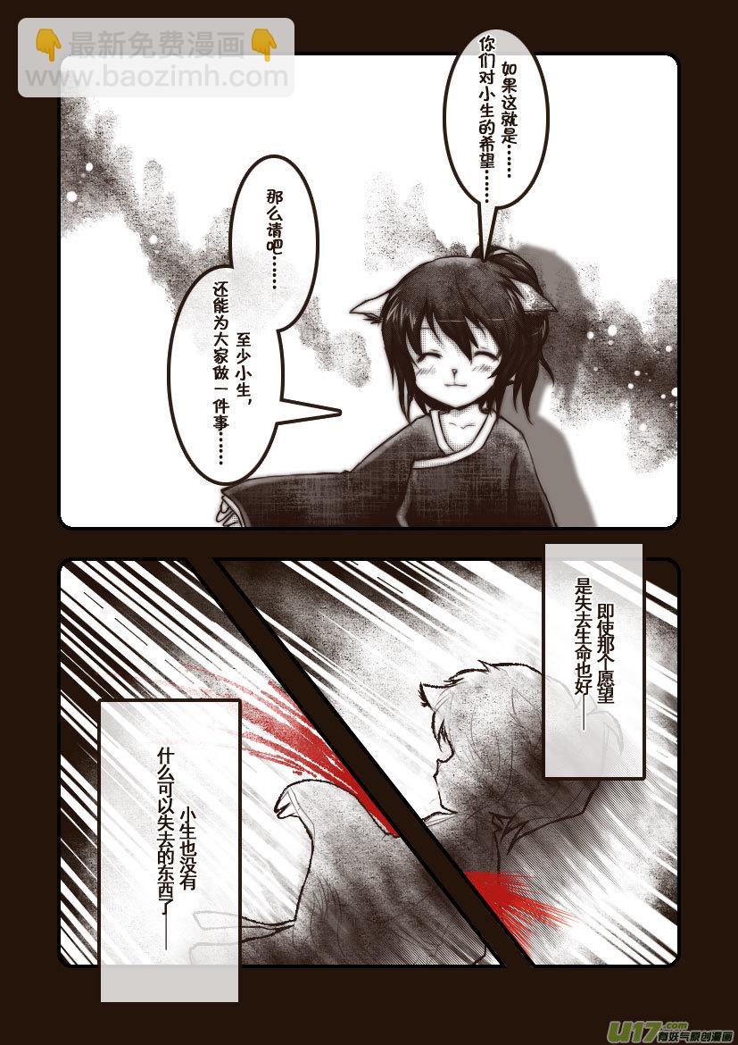 61.汪&middot;第二十七话（2）-第67话