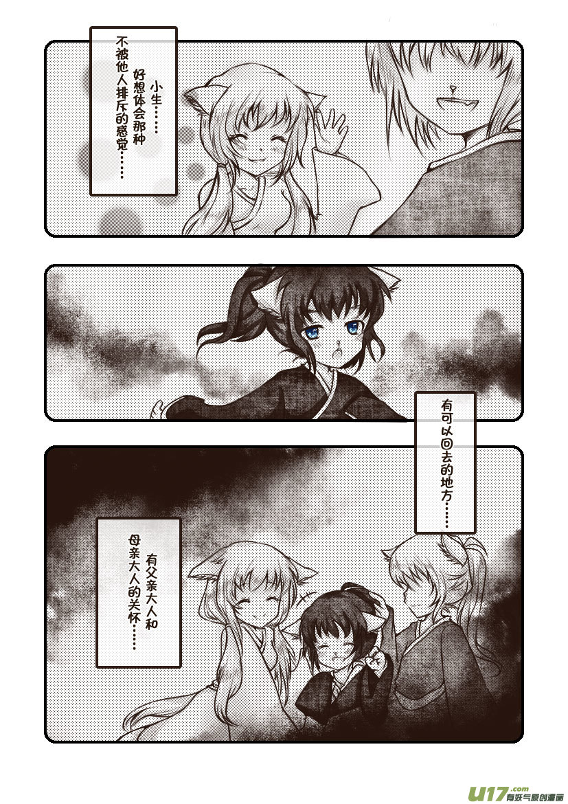 63.汪&middot;第二十七话（4）-第69话