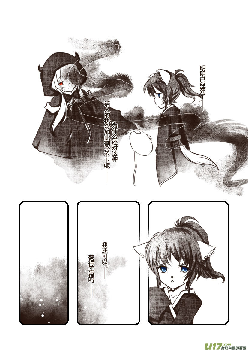 63.汪&middot;第二十七话（4）-第69话