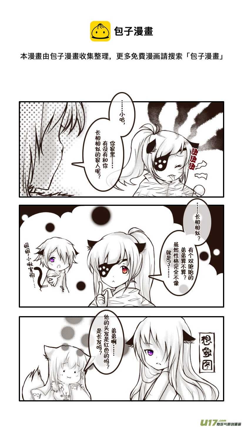 66.喵&middot;第二十八话（下）-第73话