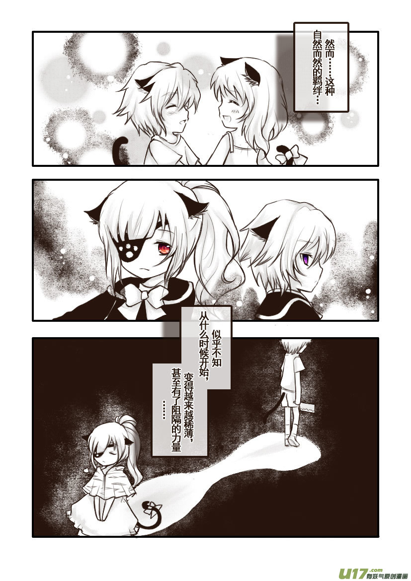66.喵&middot;第二十八话（下）-第73话