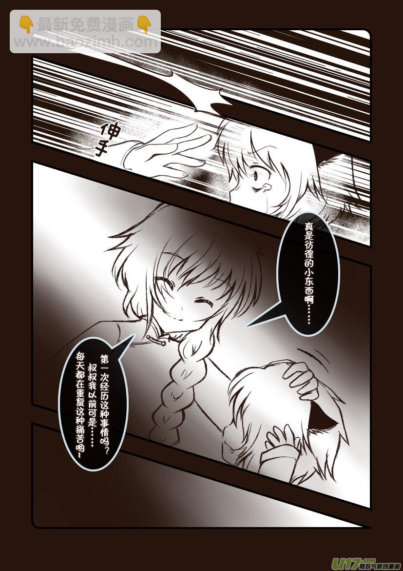 71.喵&middot;第三十话（3）-第79话