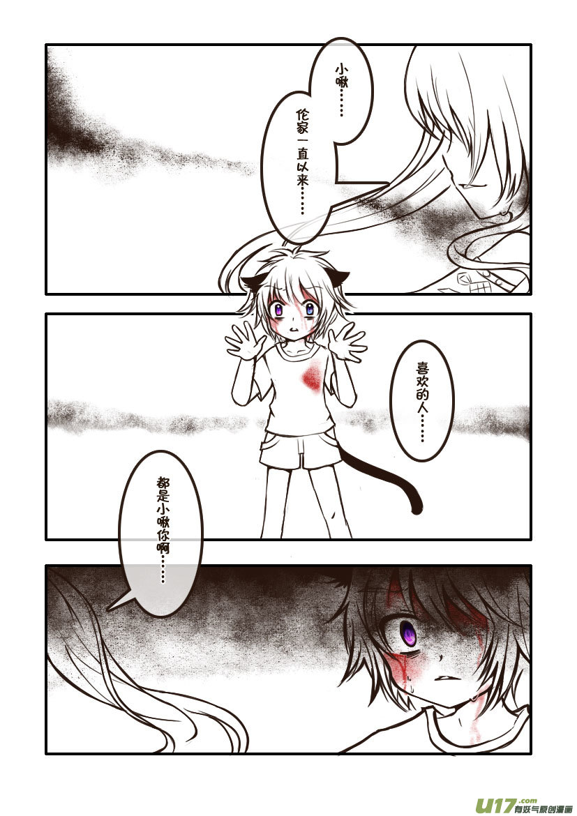 78.喵&middot;第三十二话（2）-第87话